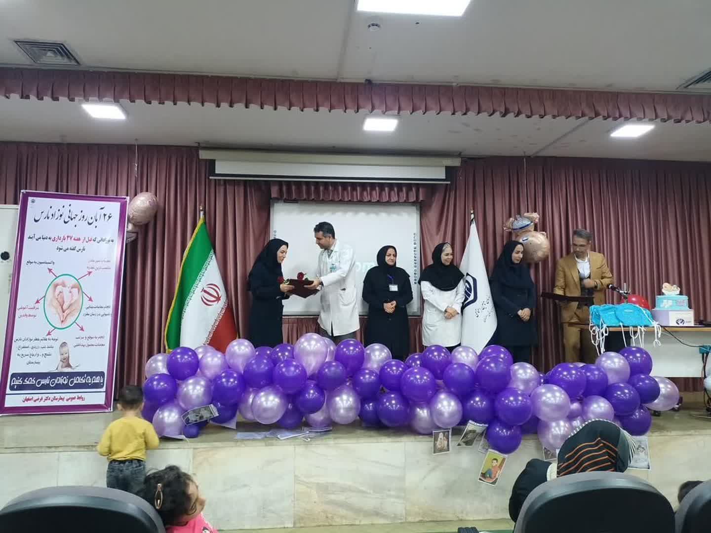 تجلیل از تیم درمان بیمارستان غرضی اصفهان به علت نجات نوزادان نارس