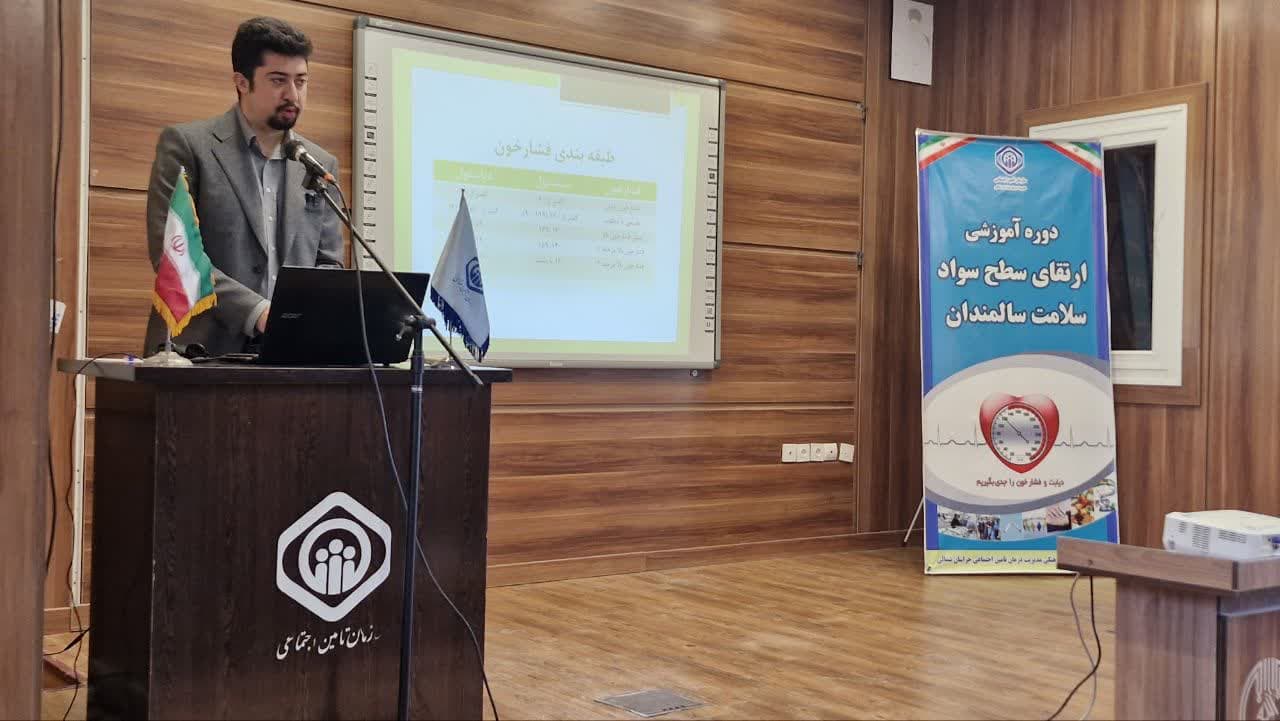 گام مؤثر تأمیناجتماعی خراسان شمالی در ارتقای سواد سلامت سالمندان