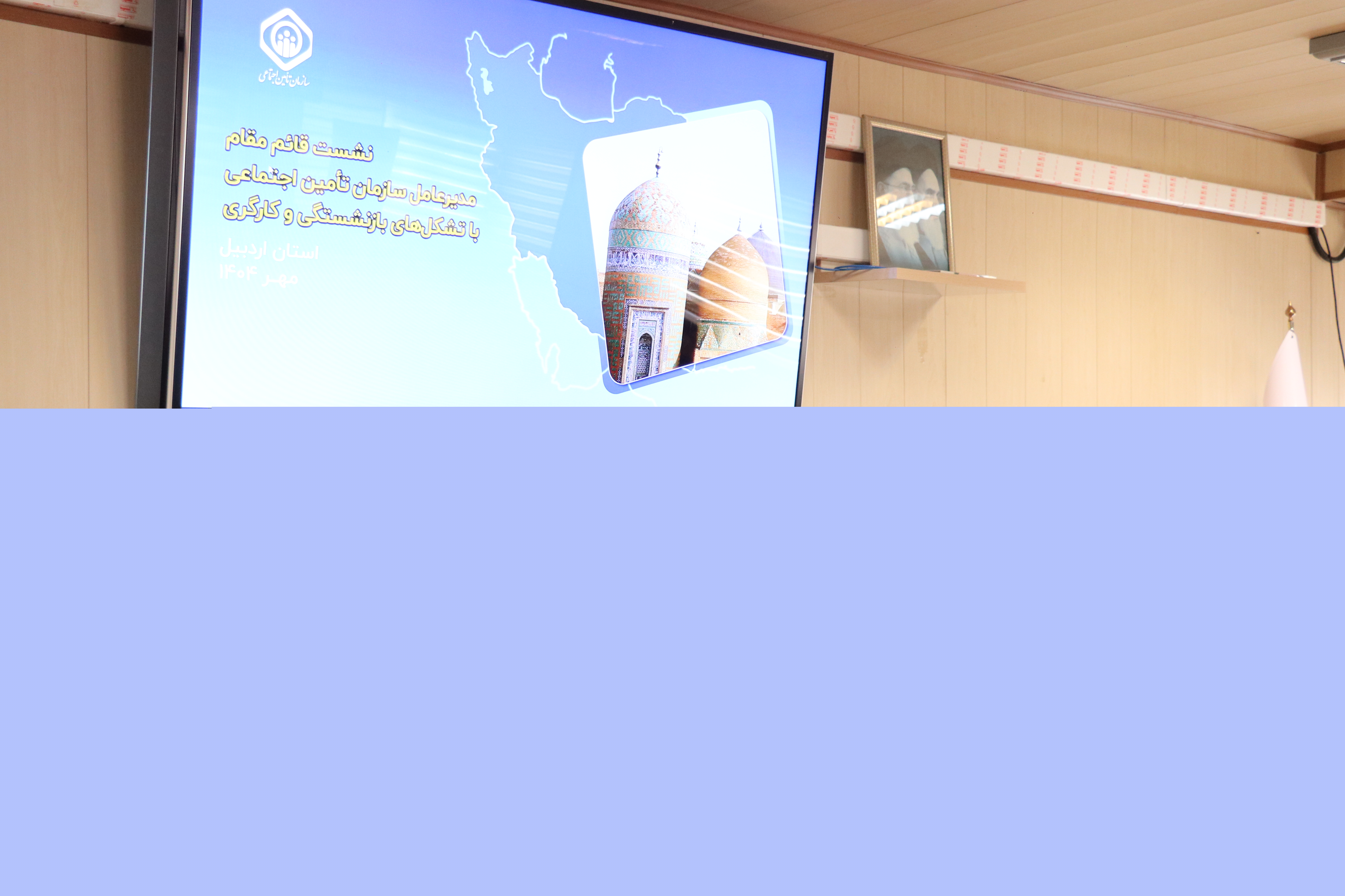 تکمیل 8 پروژه تأمین اجتماعی با تزریق 1126 میلیارد تومان اعتبار