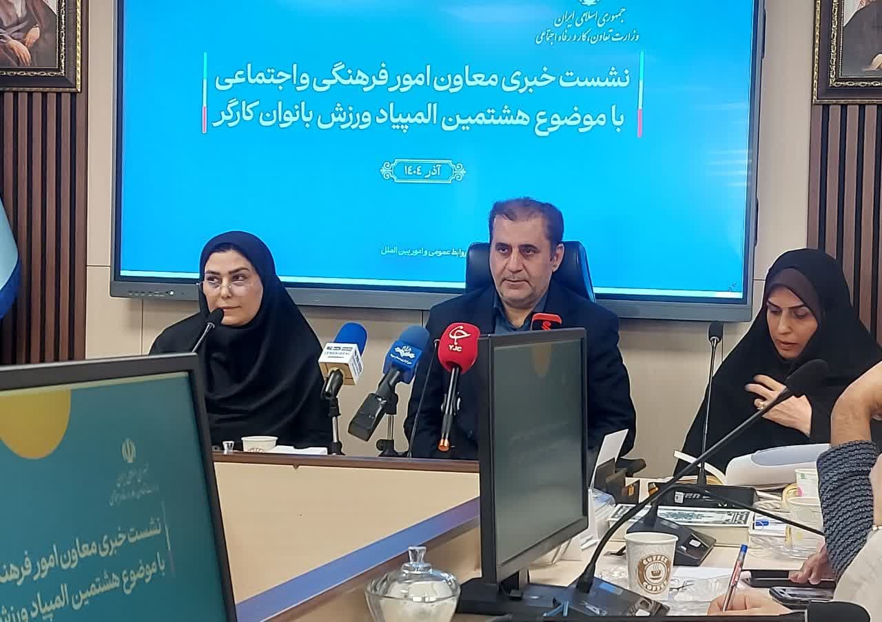 المپیاد هشتم بانوان کارگر با محور ترویج فرهنگ ورزش