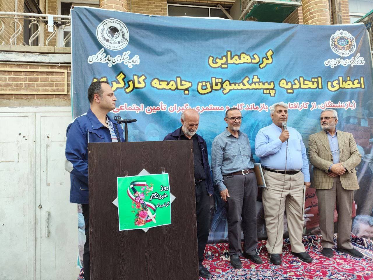 کارگران بازنشسته: بانک رفاه به سازمان تامین اجتماعی برگردد