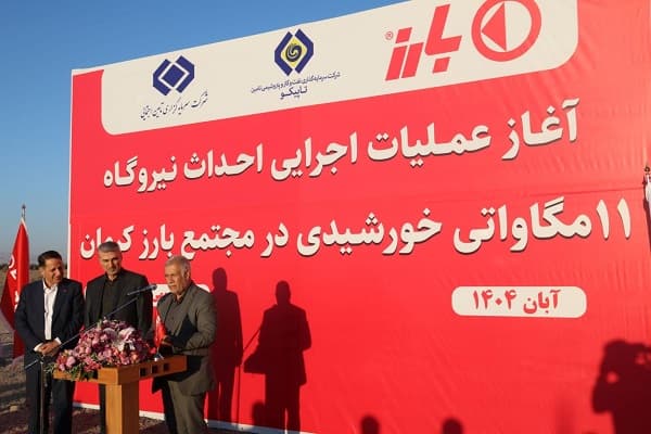 تدکو پیشگام طرح هزار مگاواتی انرژی پاک