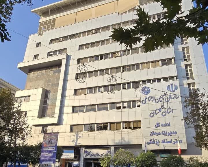 تامین اجتماعی گلستان؛ پلی میان رفاه اجتماعی و رونق اقتصادی