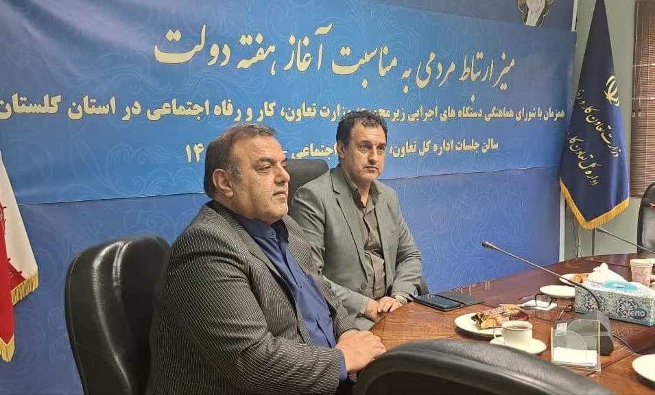 برگزاری میز ارتباطات مردمی اداره تعاون گلستان در هفته دولت