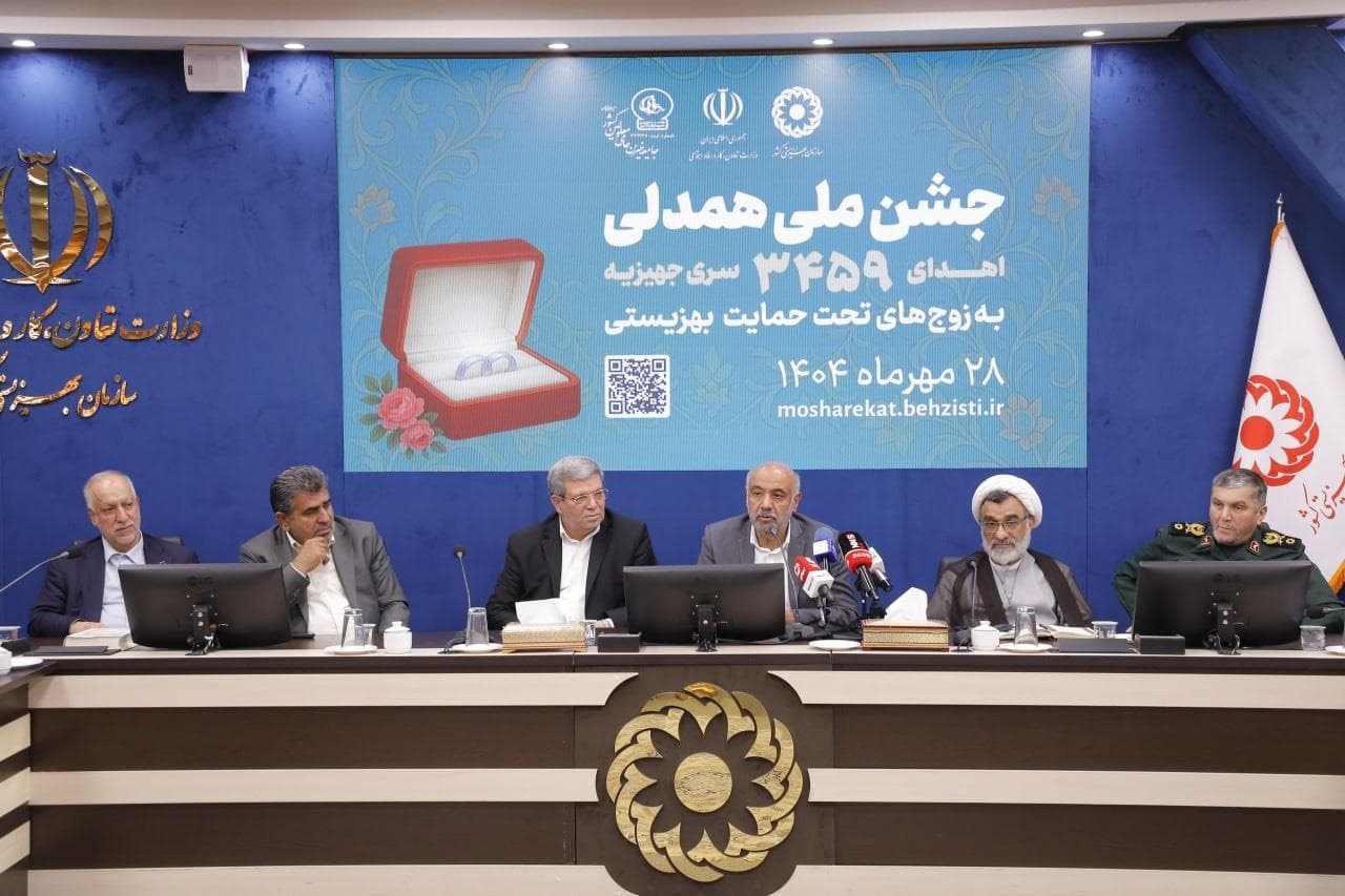 «درگاه ملی خیرین» برای پیوند مستقیم نیکوکاران و نیازمندان افتتاح شد
