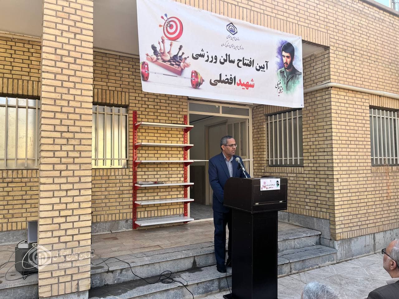 افتتاح سالن ورزشی  در ادارهکل تأمیناجتماعی کرمان