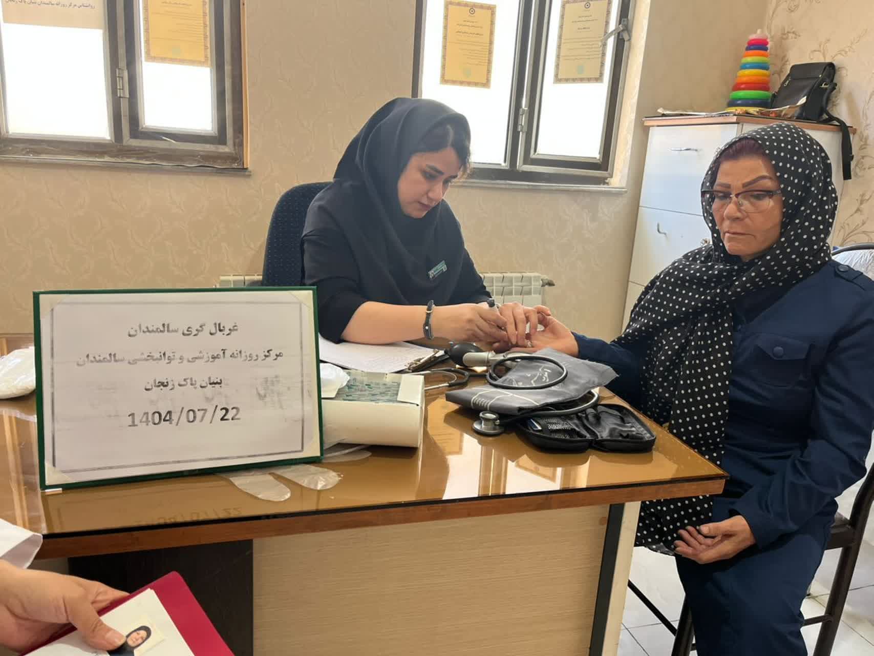 غربالگری سلامت سالمندان زنجان با همکاری تأمین اجتماعی