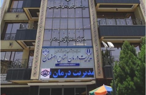 انجام بیش از ۲۵۰۰ جراحی در بیمارستانهای تأمیناجتماعی استان اصفهان